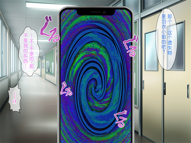 口工彩色漫画之催眠アプリで強気なあの子も秒で発情、ちょっと画面を見てくれませんか1