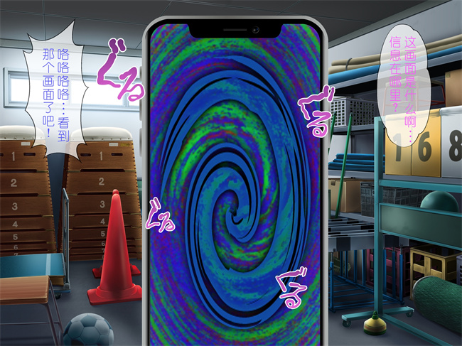 口工彩色漫画之催眠アプリで強気なあの子も秒で発情、ちょっと画面を見てくれませんか1