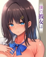 日本口工漫画之僕