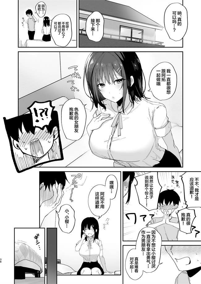 日本口工漫画之僕の彼女は義理の父に何度も犯されていた