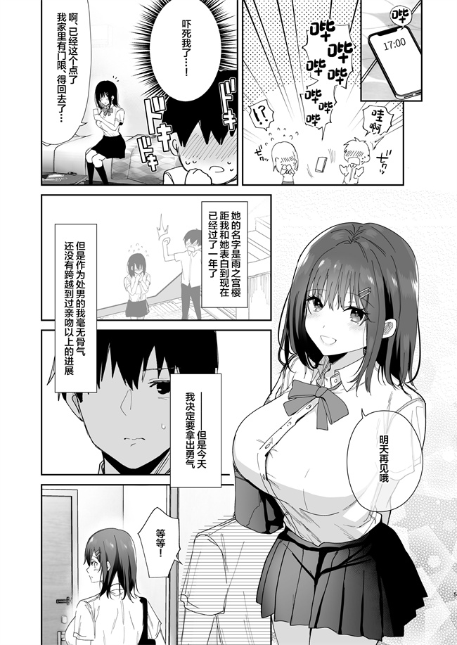 日本口工漫画之僕の彼女は義理の父に何度も犯されていた