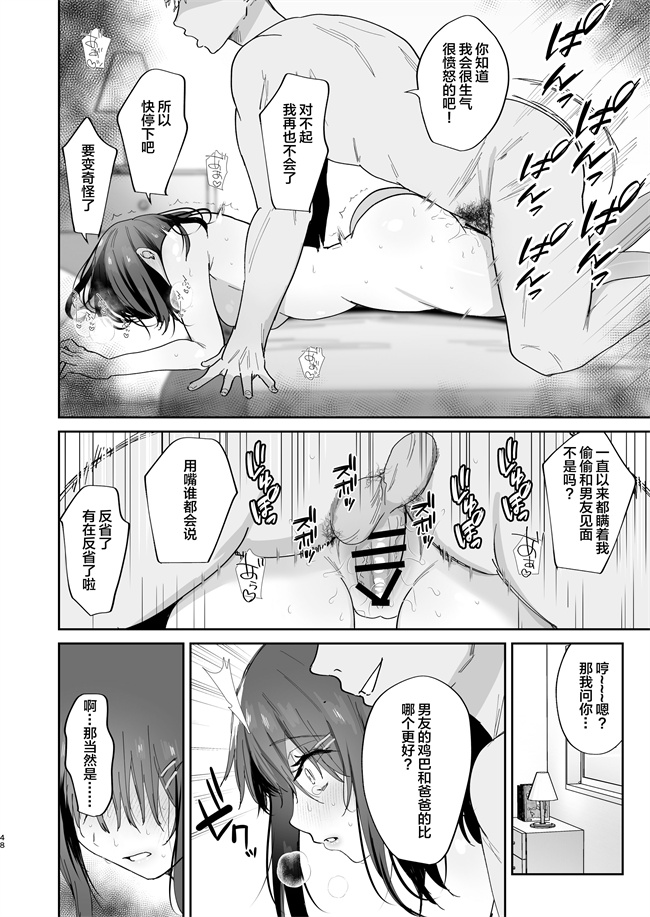 日本口工漫画之僕の彼女は義理の父に何度も犯されていた