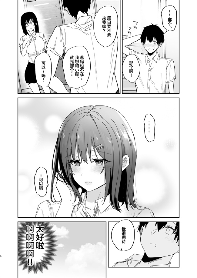 日本口工漫画之僕の彼女は義理の父に何度も犯されていた