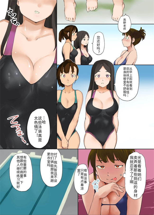 少女口工漫画之憑依水泳部