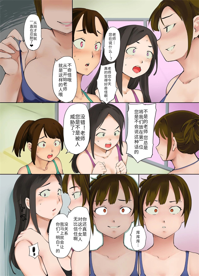 少女口工漫画之憑依水泳部