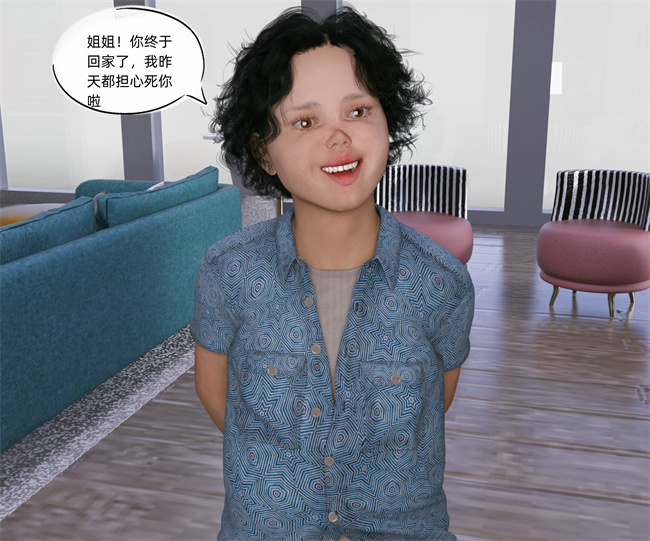 [3D]少女漫画之第二人生02