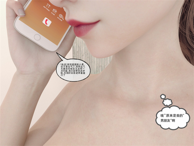 [3D]少女漫画之第二人生02