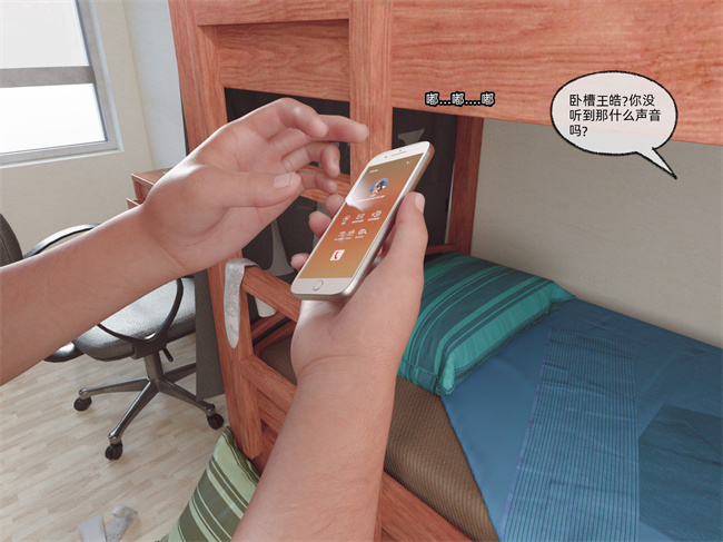 [3D]少女漫画之第二人生02