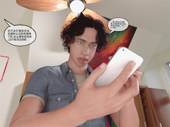 [3D]少女漫画之第二人生02