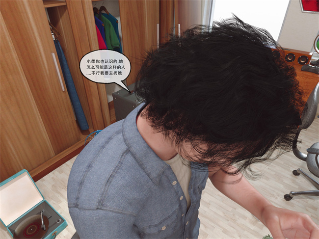 [3D]少女漫画之第二人生02