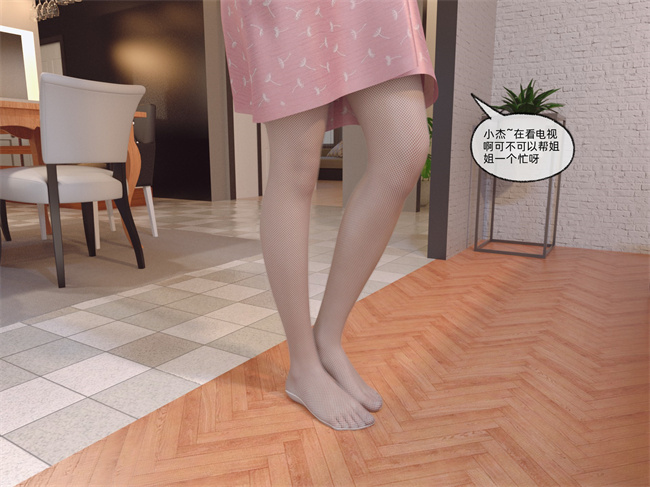 [3D]少女漫画之第二人生02