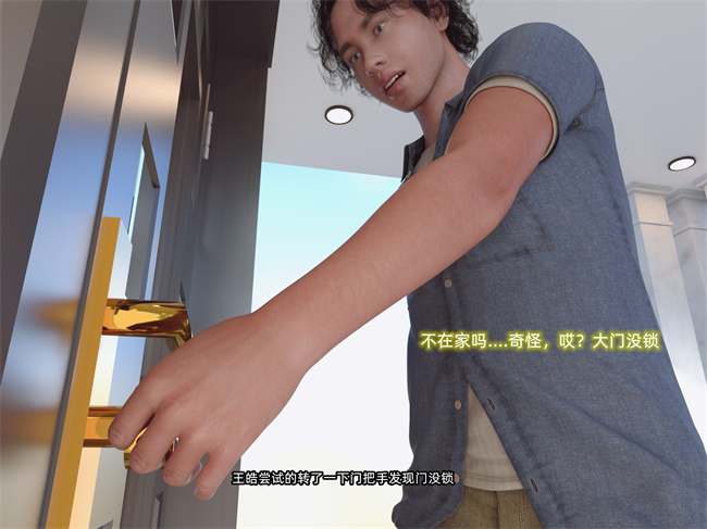 [3D]少女漫画之第二人生02