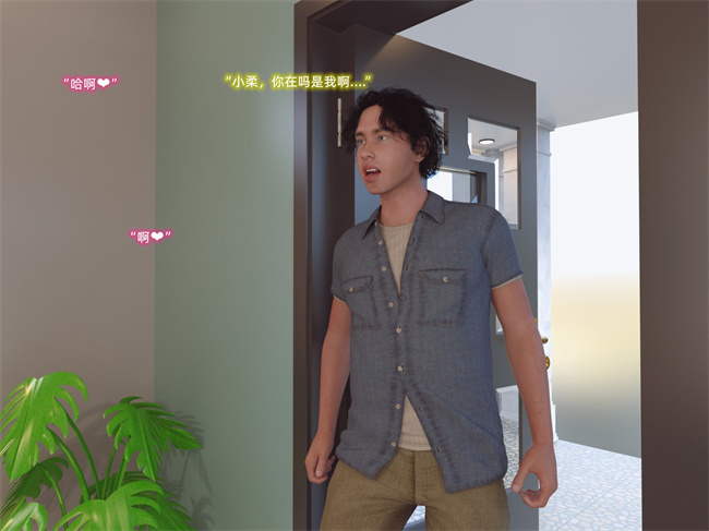 [3D]少女漫画之第二人生02