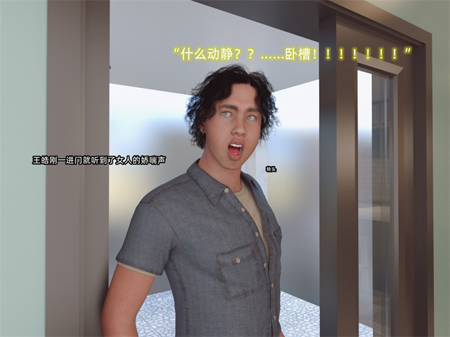 [3D]少女漫画之第二人生02