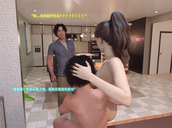 [3D]少女漫画之第二人生02