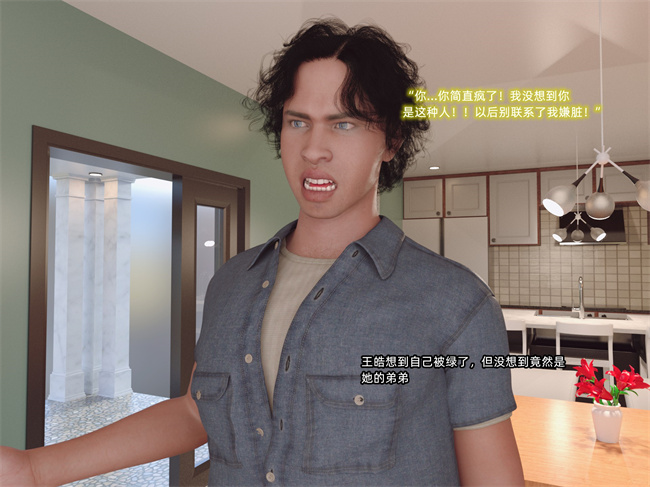 [3D]少女漫画之第二人生02