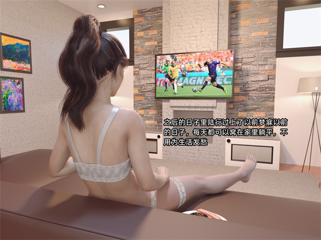 [3D]少女漫画之第二人生02