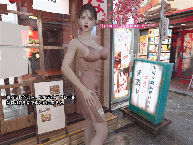 [3D]少女漫画之第二人生02