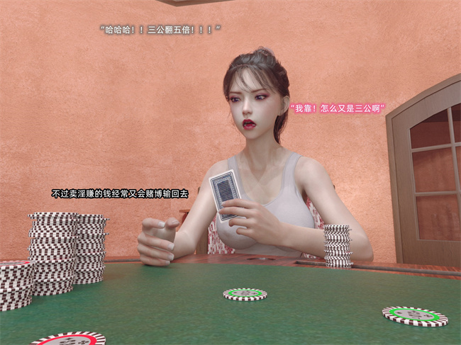 [3D]少女漫画之第二人生02