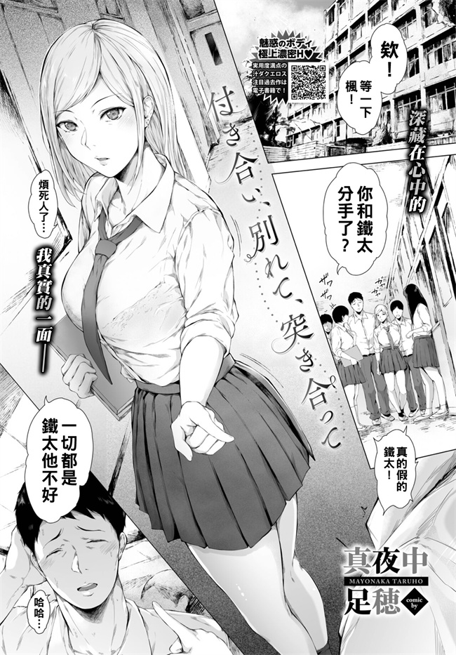 少女漫画之付き合い別れて突き合って