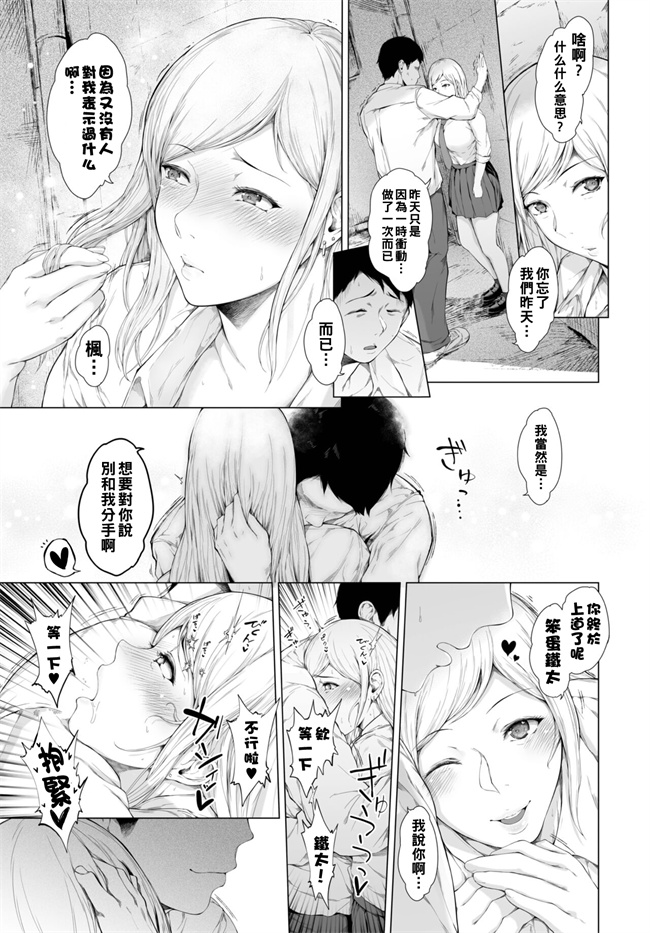 少女漫画之付き合い別れて突き合って