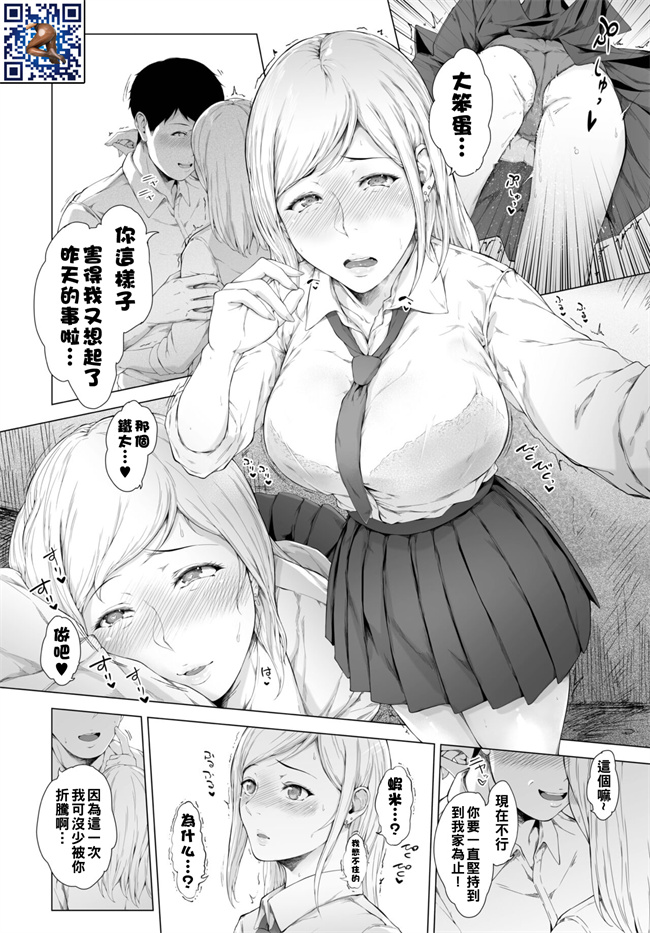 少女漫画之付き合い別れて突き合って