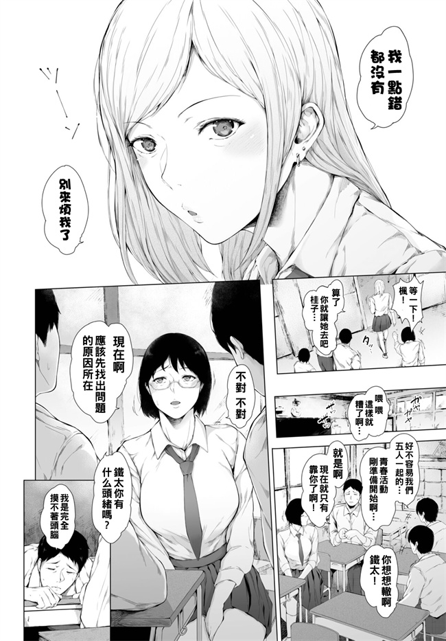 少女漫画之付き合い別れて突き合って