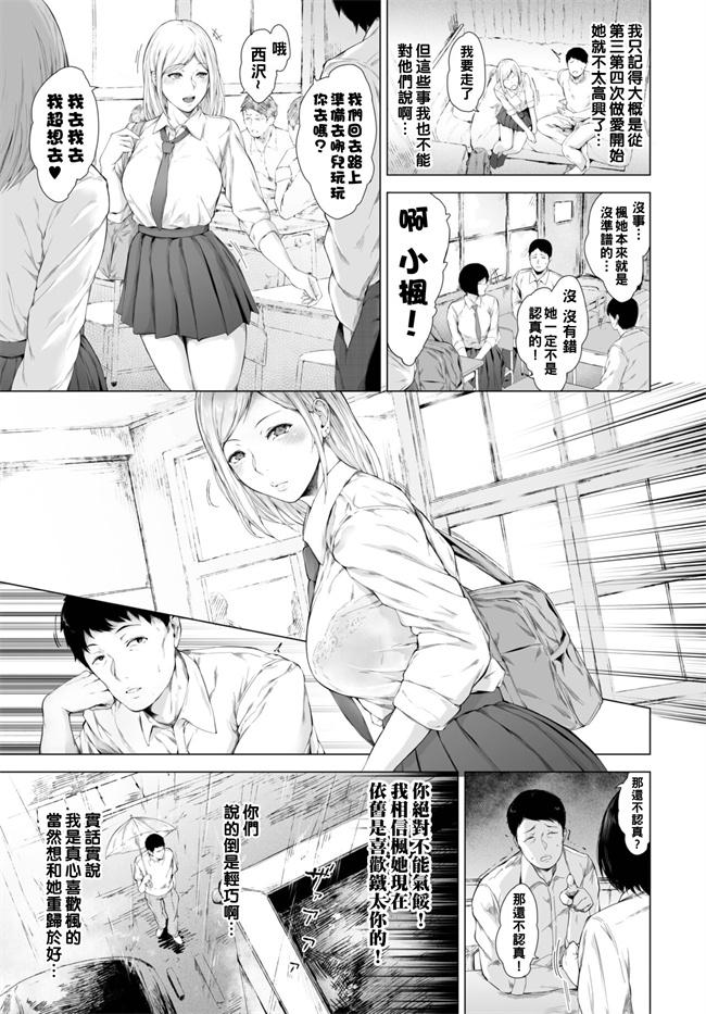 少女漫画之付き合い別れて突き合って