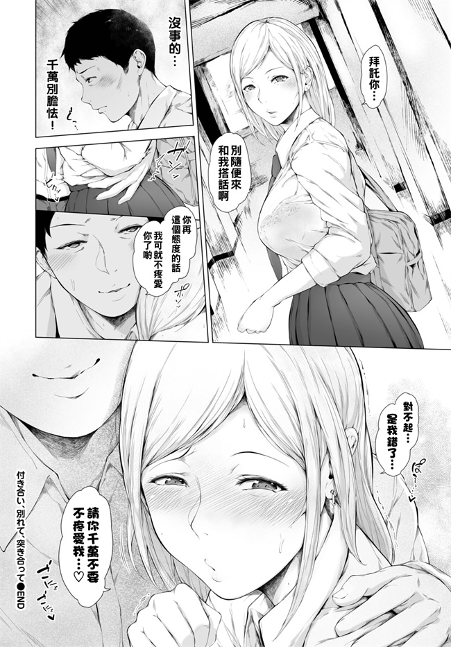 少女漫画之付き合い別れて突き合って