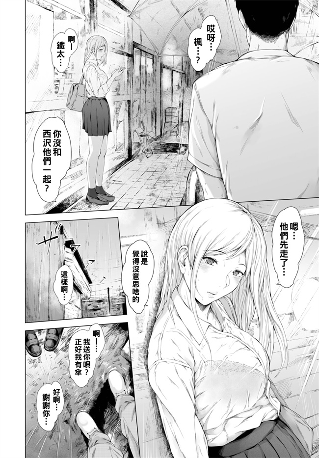 少女漫画之付き合い別れて突き合って