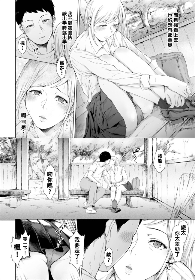 少女漫画之付き合い別れて突き合って