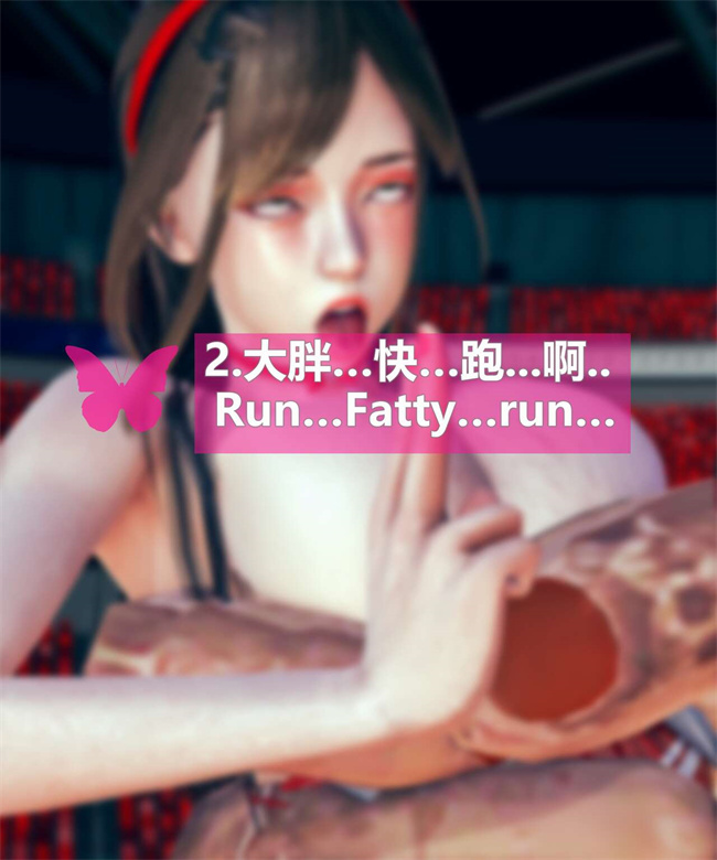 [3D]全彩漫画之女武神樱落02