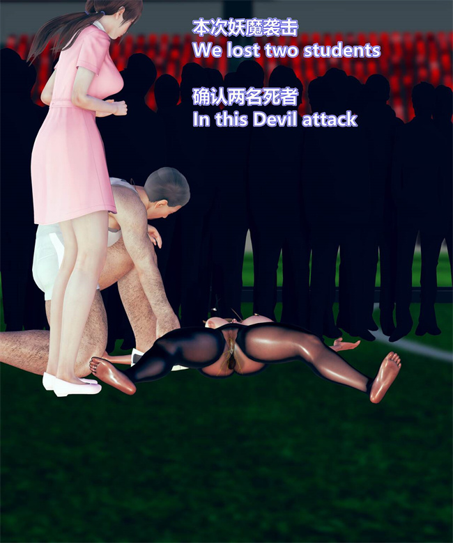 [3D]全彩漫画之女武神樱落02