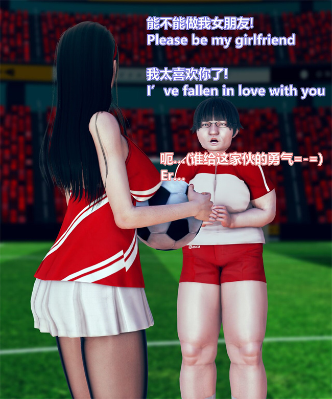 [3D]全彩漫画之女武神樱落02