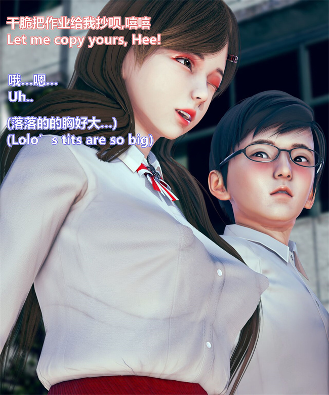 [3D]全彩漫画之女武神樱落02