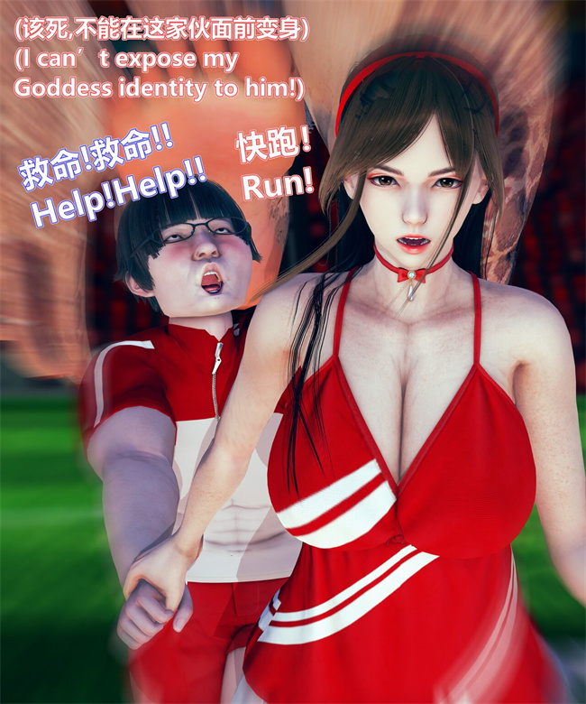 [3D]全彩漫画之女武神樱落02
