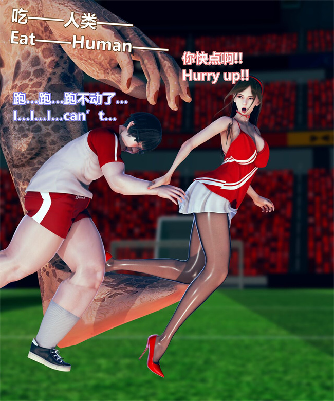 [3D]全彩漫画之女武神樱落02