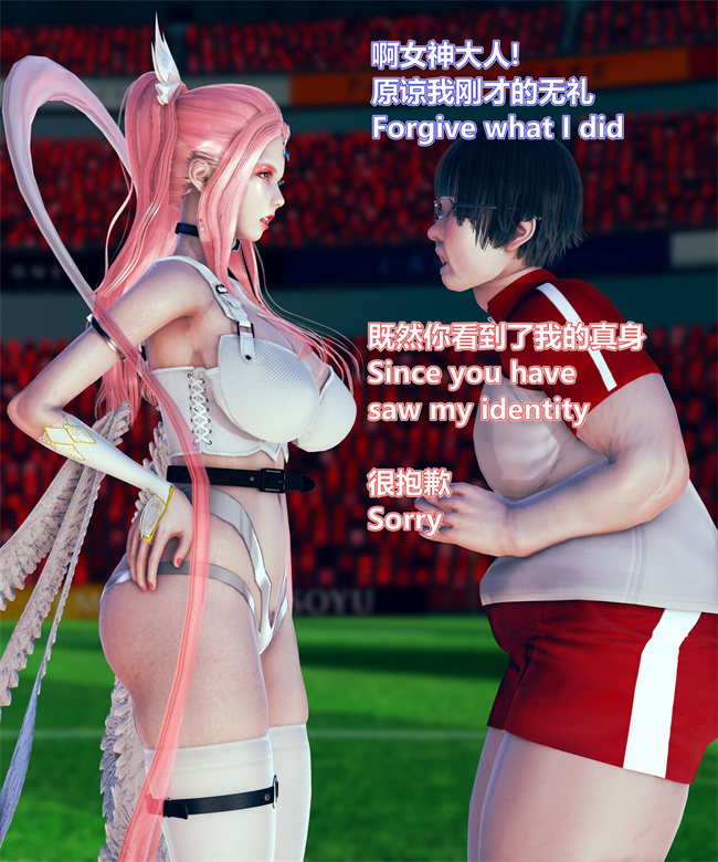 [3D]全彩漫画之女武神樱落02