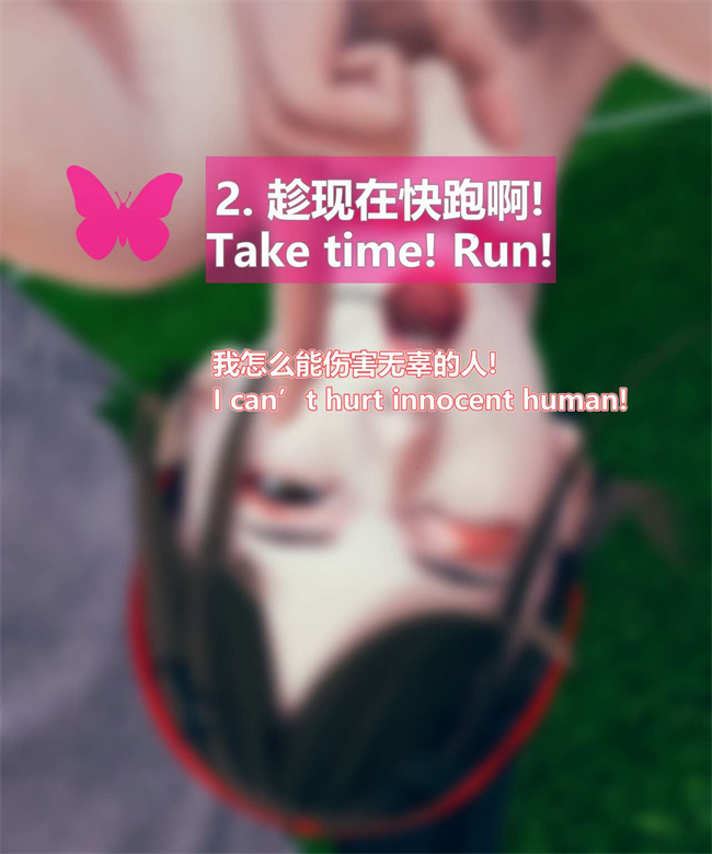 [3D]全彩漫画之女武神樱落02