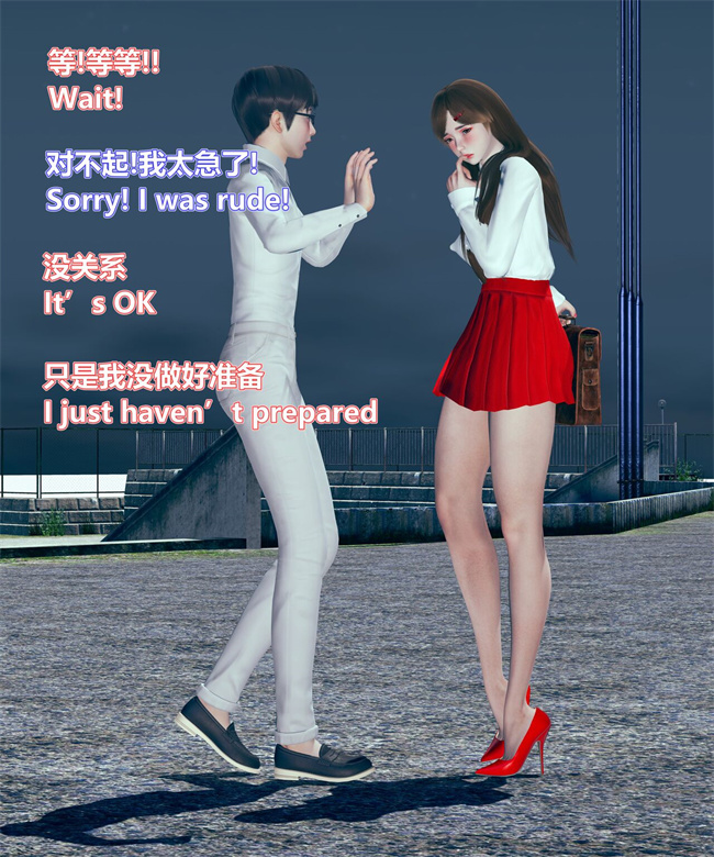 [3D]全彩漫画之女武神樱落02