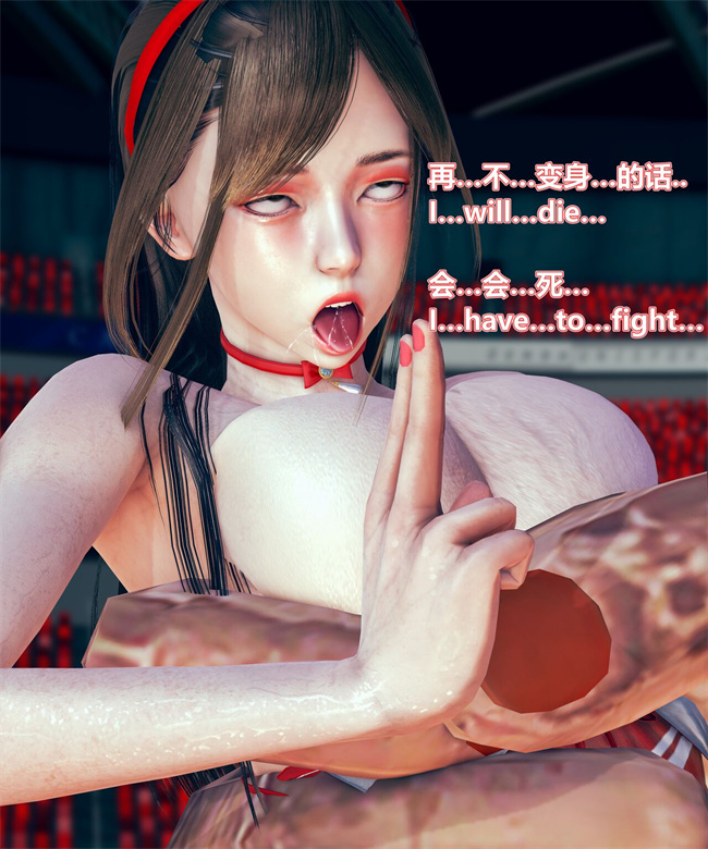 [3D]全彩漫画之女武神樱落02