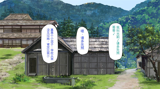 [3D]漫画之ド田舎に住む女子達がドエロだったのでメチャクチャセックスした2