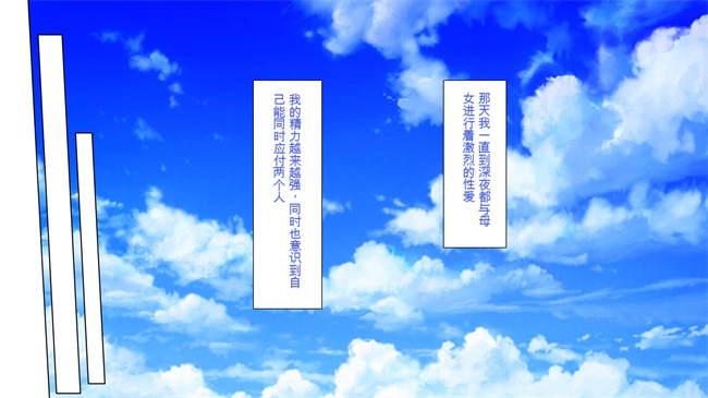 [3D]漫画之ド田舎に住む女子達がドエロだったのでメチャクチャセックスした2