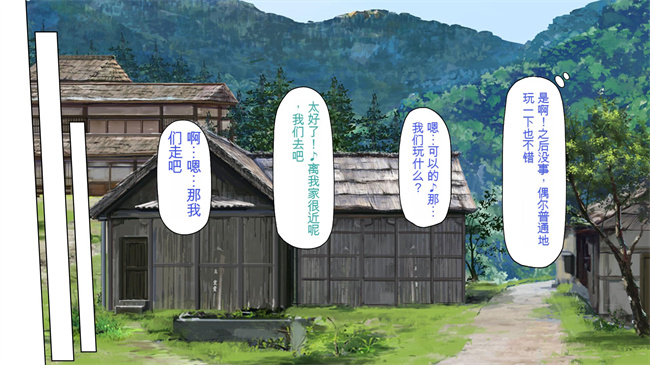 [3D]漫画之ド田舎に住む女子達がドエロだったのでメチャクチャセックスした2