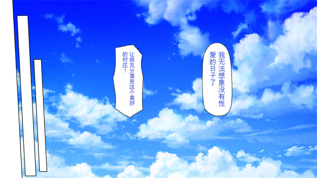 [3D]漫画之ド田舎に住む女子達がドエロだったのでメチャクチャセックスした2