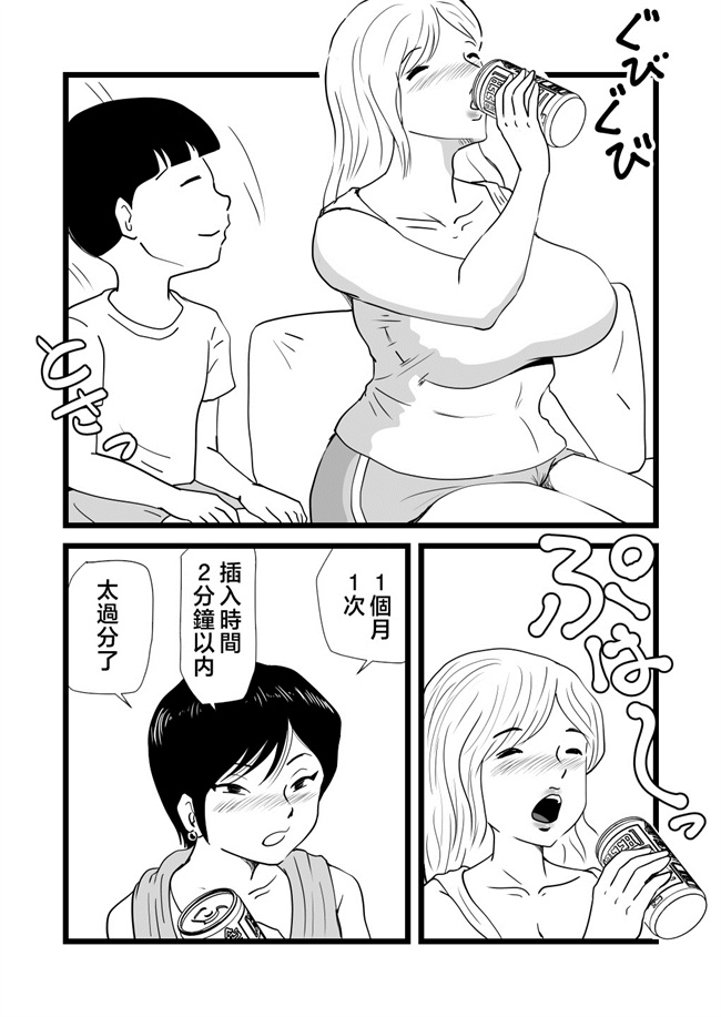 里番库之ママとあゆみさんに搾り取られる息子の話