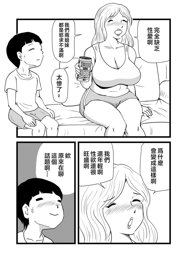 里番库之ママとあゆみさんに搾り取られる息子の話
