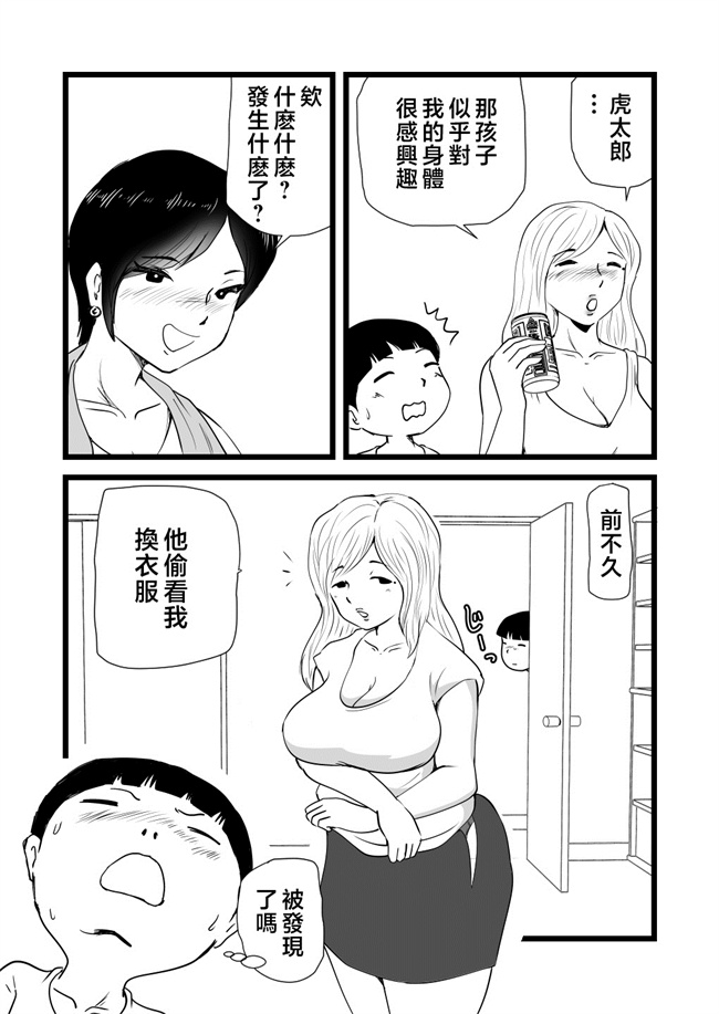 里番库之ママとあゆみさんに搾り取られる息子の話
