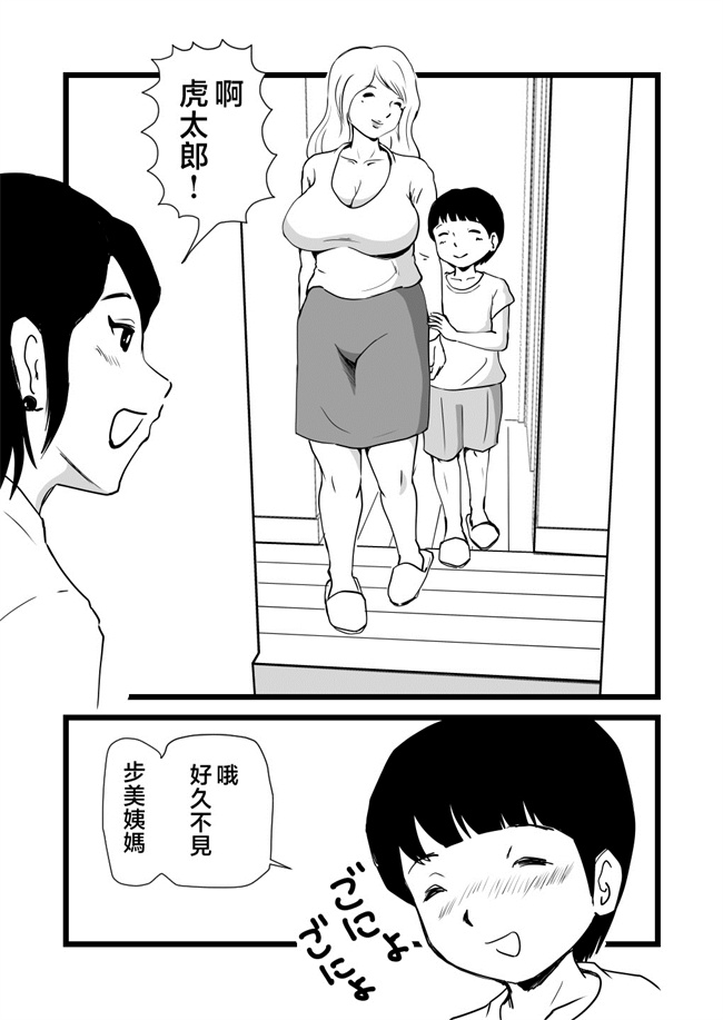 里番库之ママとあゆみさんに搾り取られる息子の話