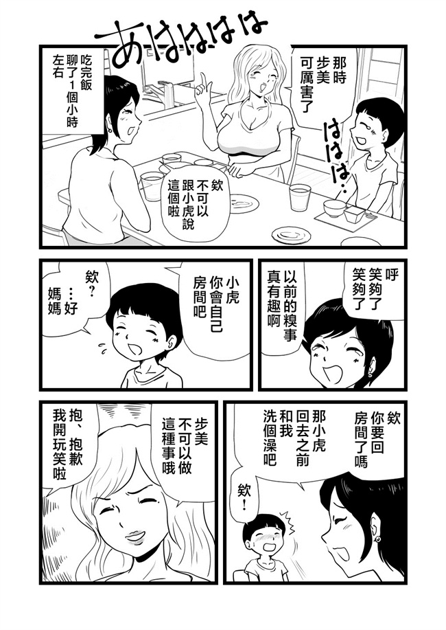 里番库之ママとあゆみさんに搾り取られる息子の話